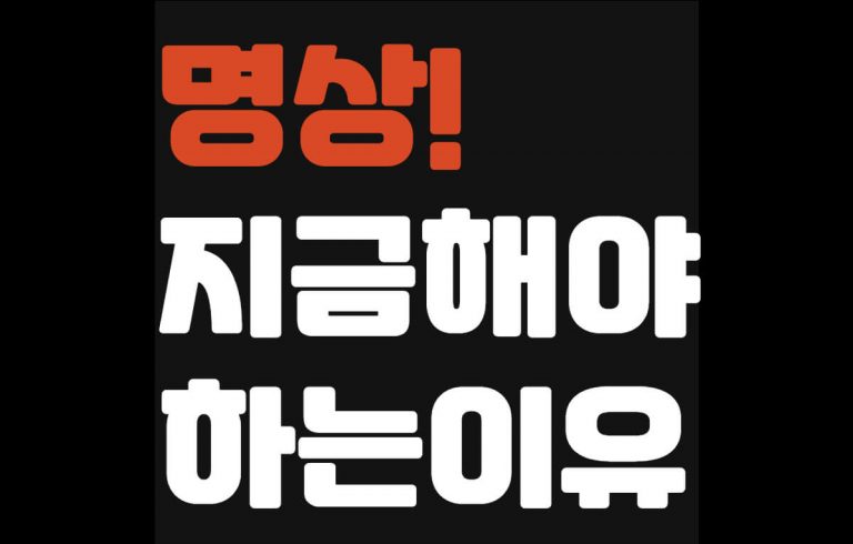 지금 당장 명상을 해야하는 이유 6가지